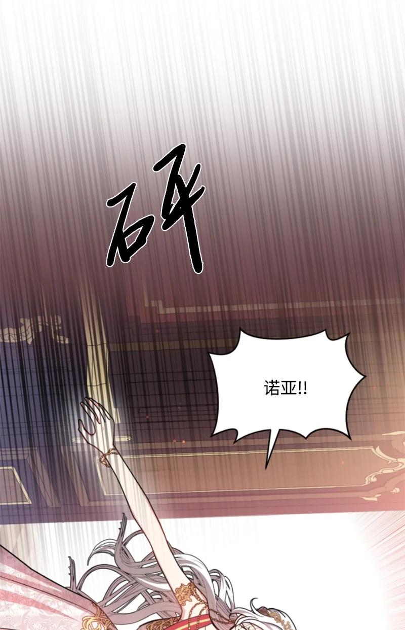 这个魔女白切黑 - 100 重逢 - 第35张图