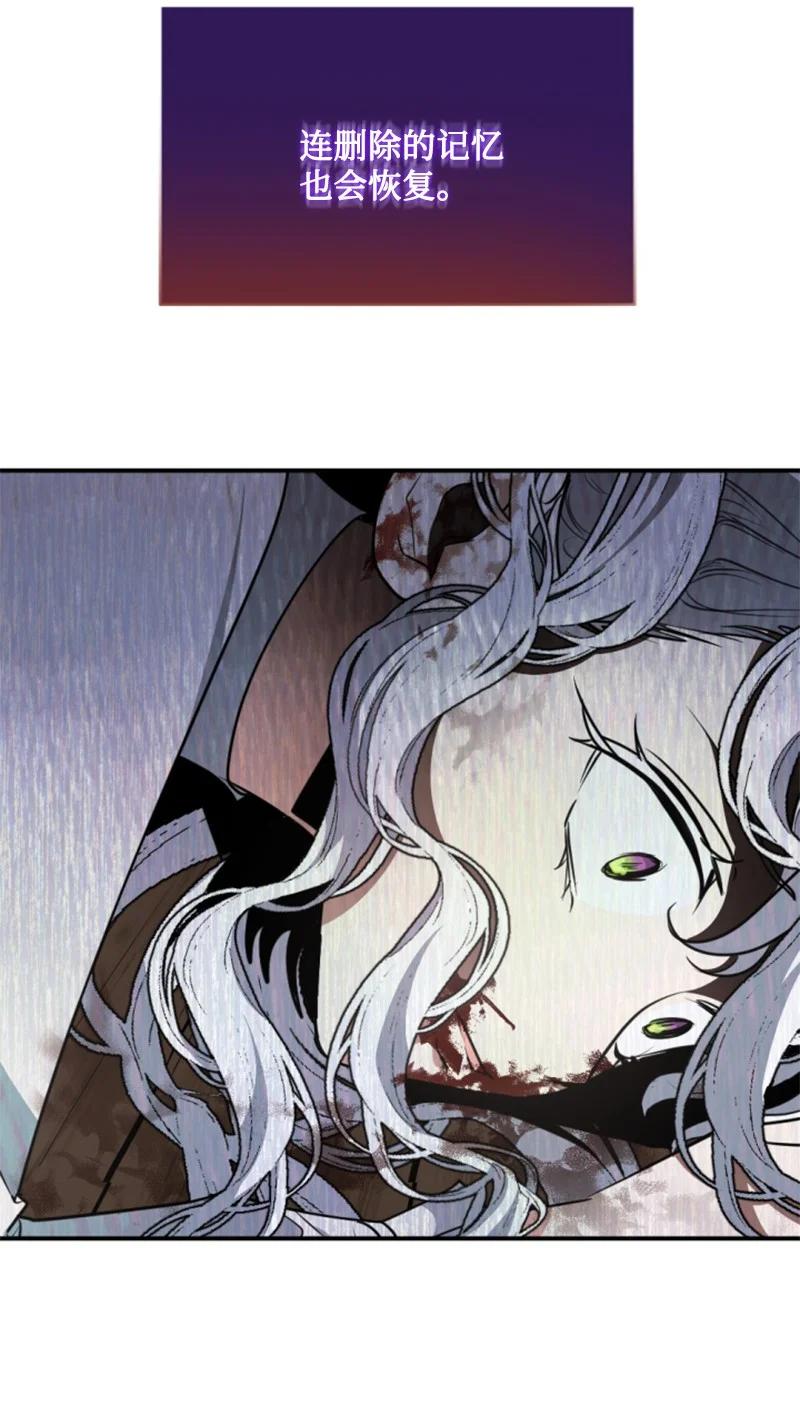 这个魔女白切黑 - 100 重逢 - 第12张图