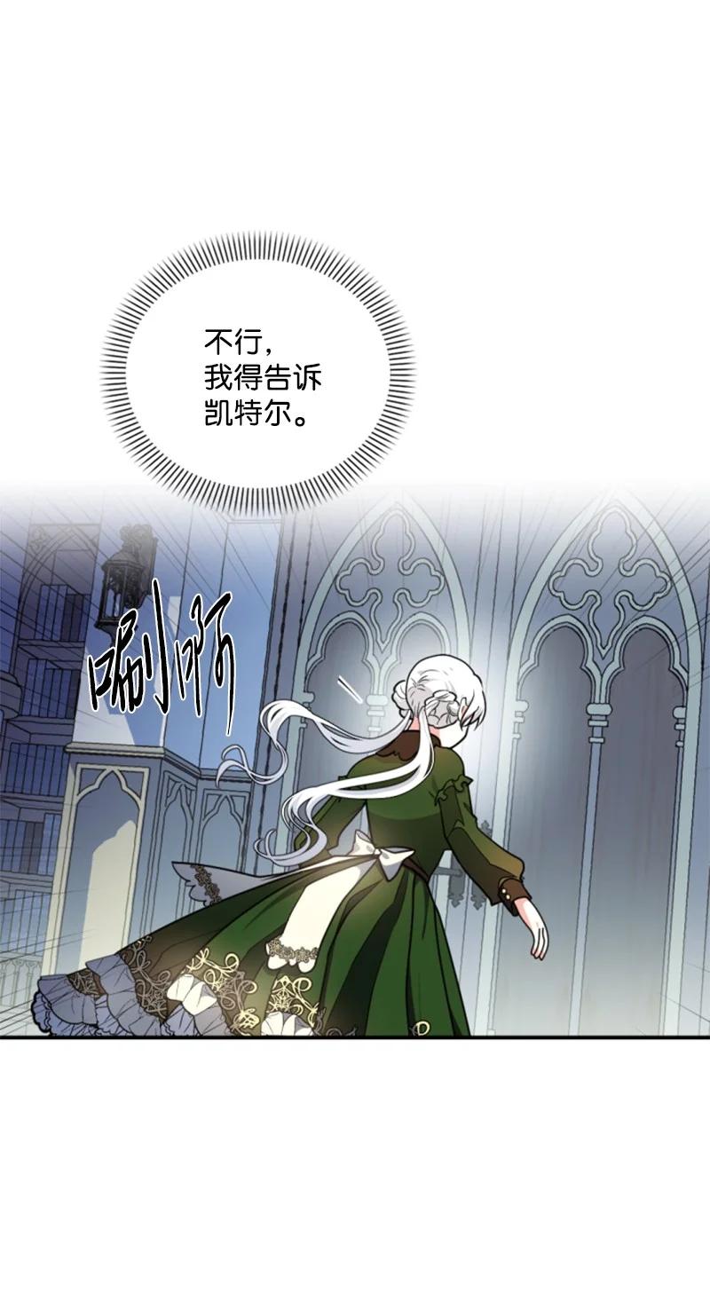 这个魔女白切黑 - 100 重逢 - 第59张图