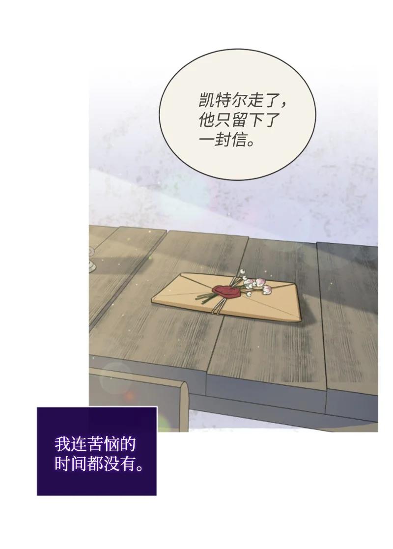 这个魔女白切黑 - 100 重逢 - 第27张图