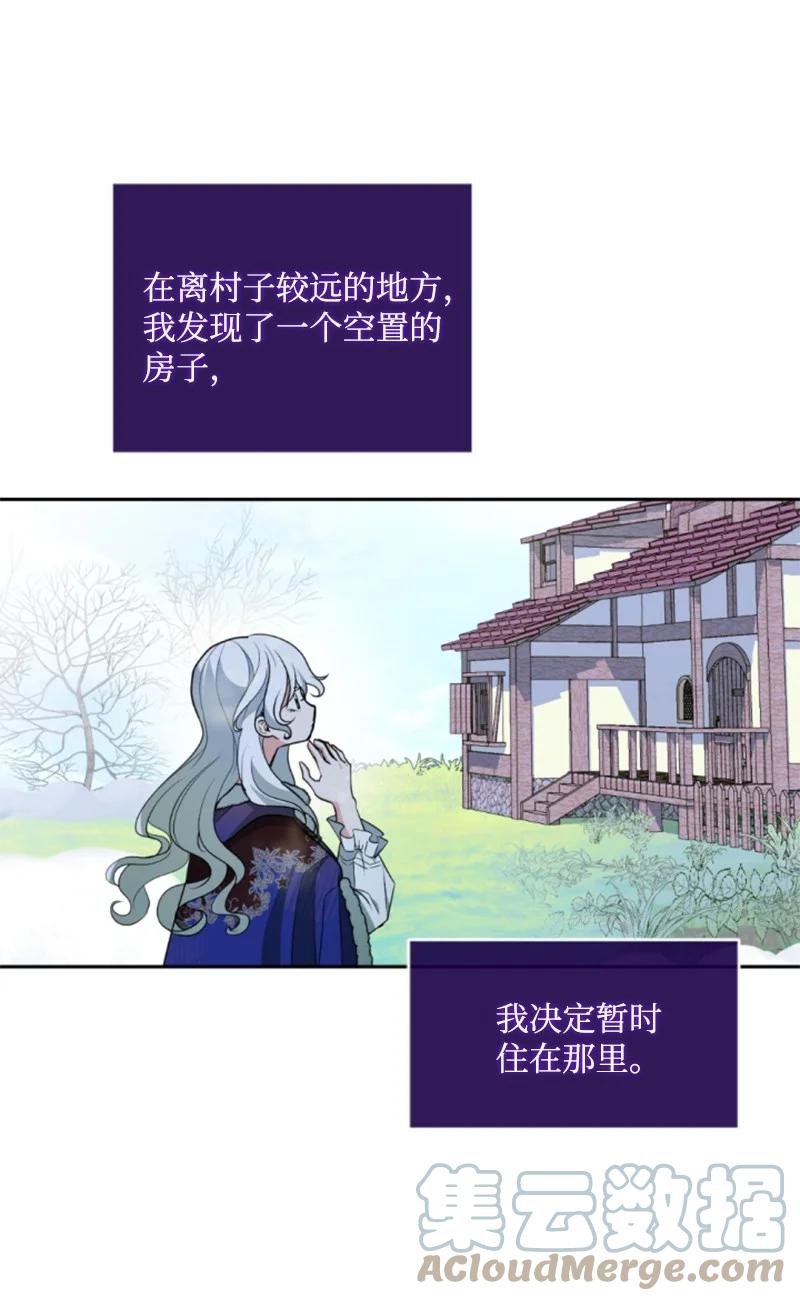 这个魔女白切黑 - 100 重逢 - 第4张图
