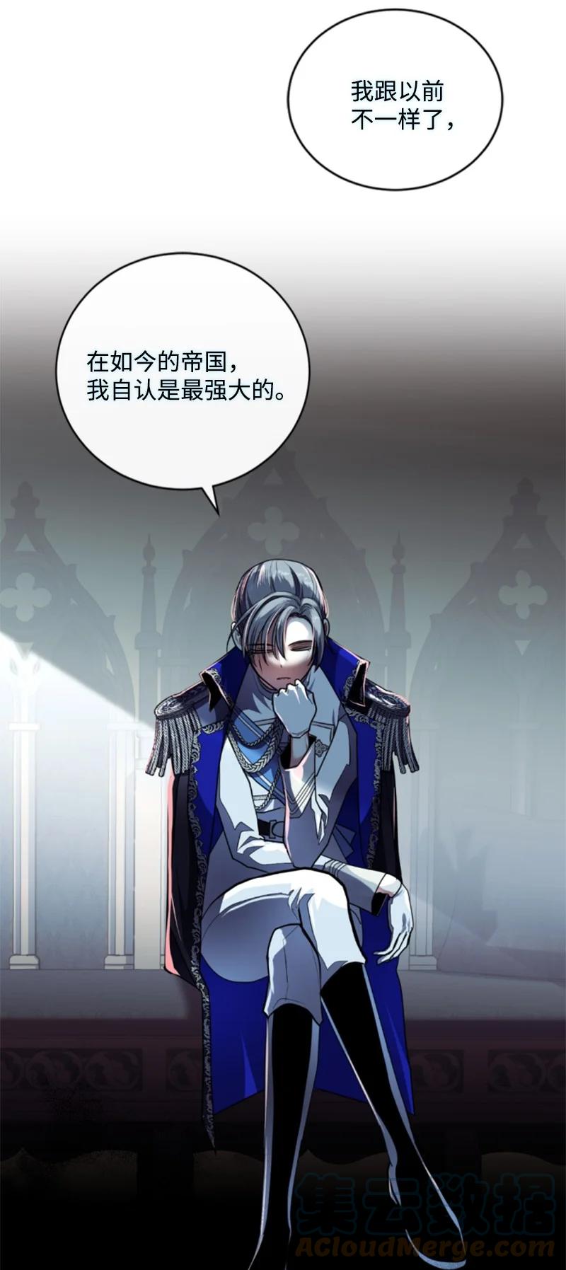 这个魔女白切黑 - 100 重逢 - 第61张图