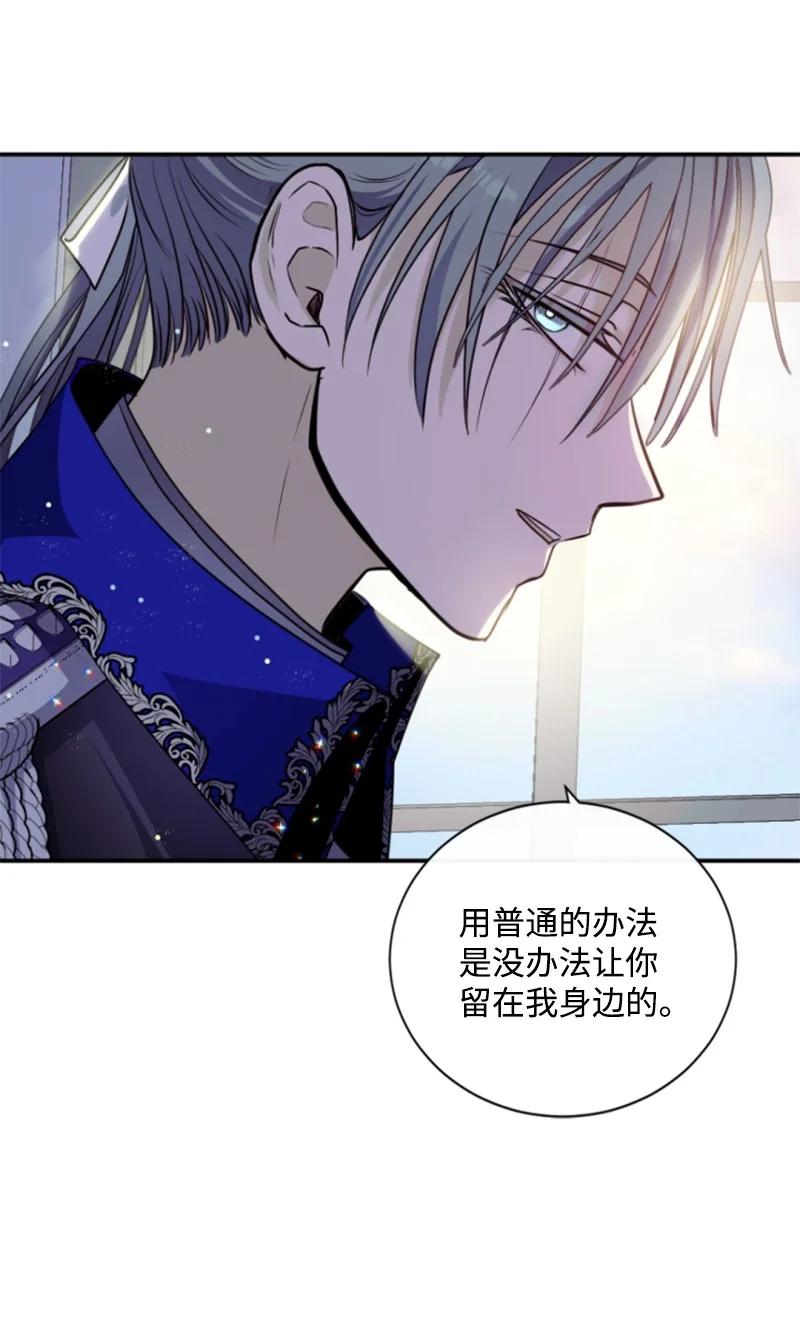 这个魔女白切黑 - 100 重逢 - 第57张图