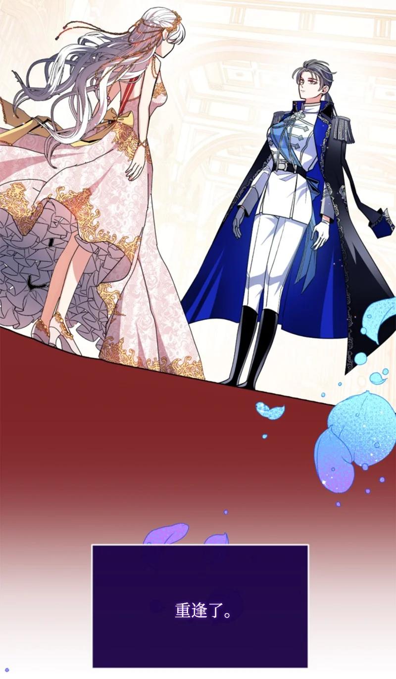 这个魔女白切黑 - 100 重逢 - 第30张图