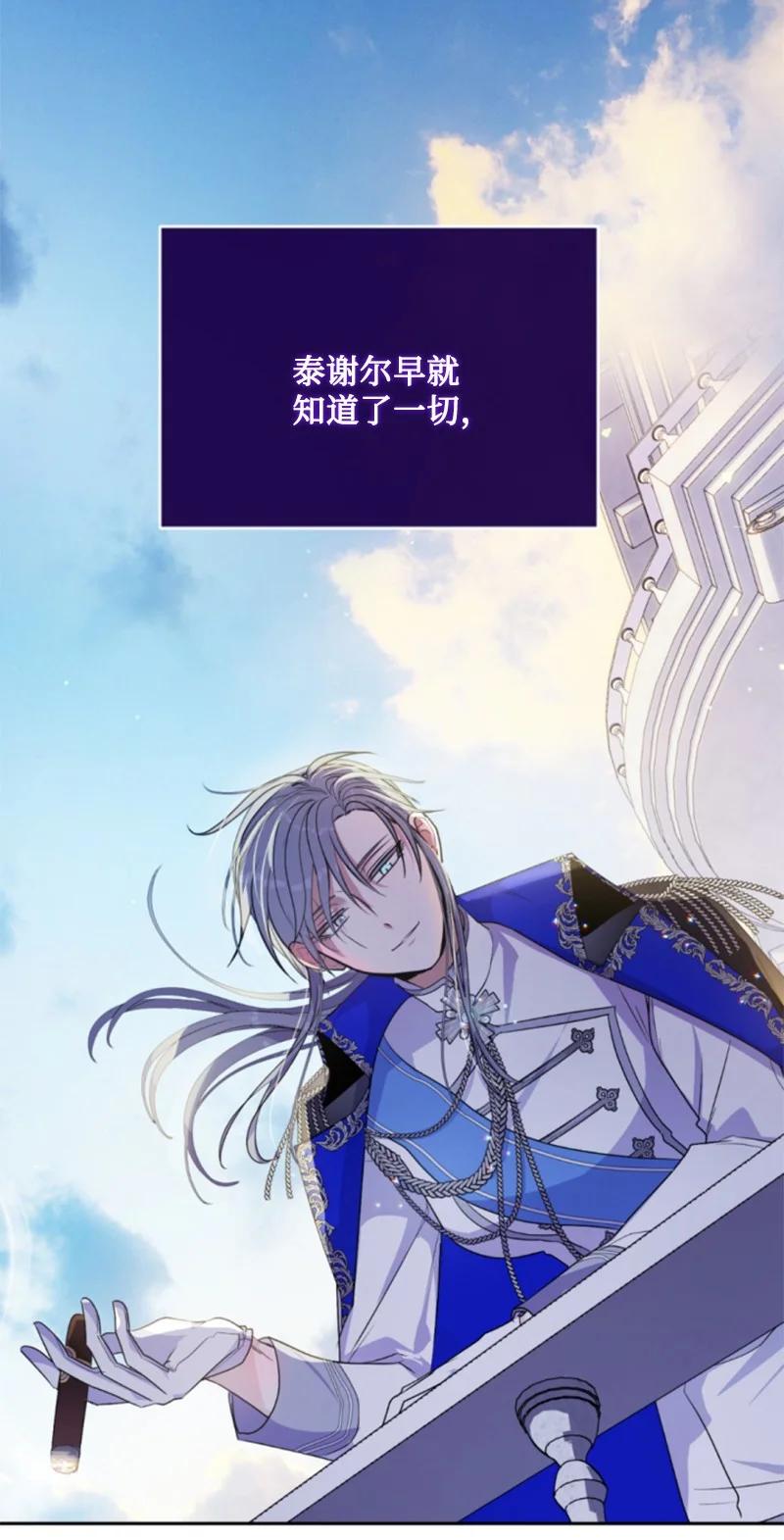 这个魔女白切黑 - 100 重逢 - 第51张图