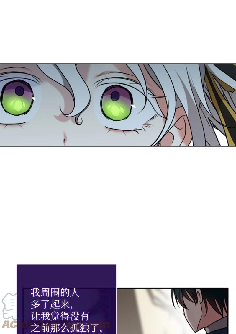 这个魔女白切黑 - 100 重逢 - 第19张图