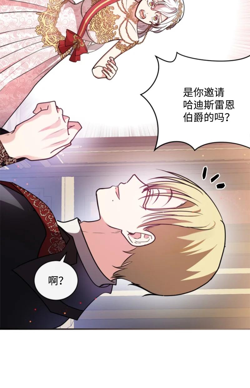 这个魔女白切黑 - 100 重逢 - 第36张图