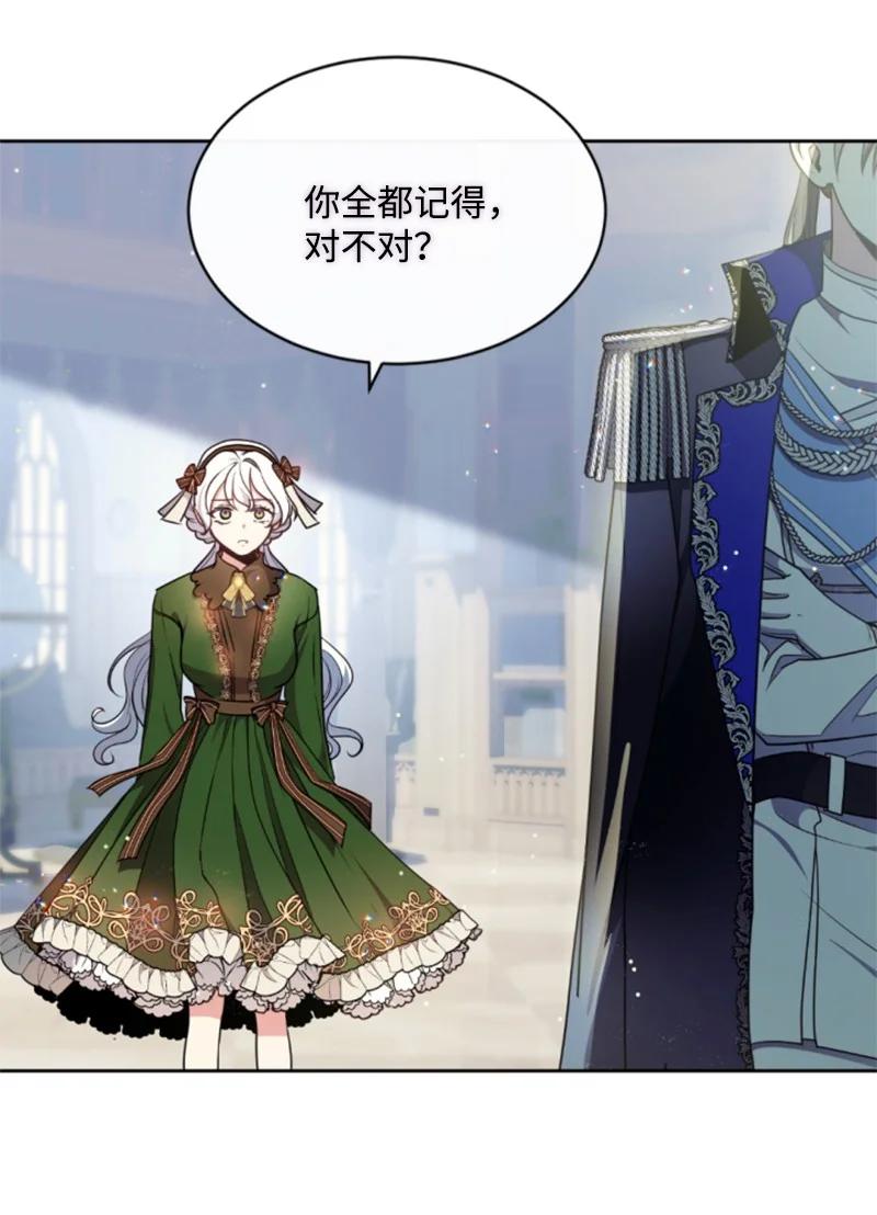 这个魔女白切黑 - 100 重逢 - 第54张图