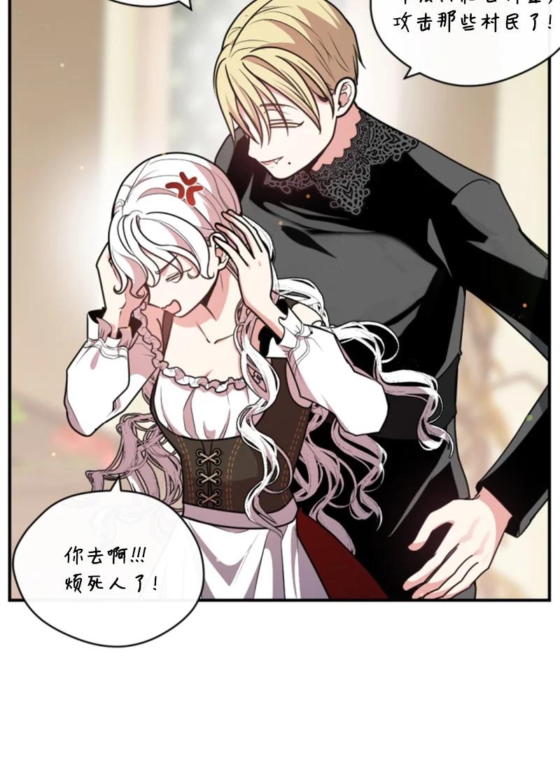 这个魔女白切黑 - 100 重逢 - 第15张图