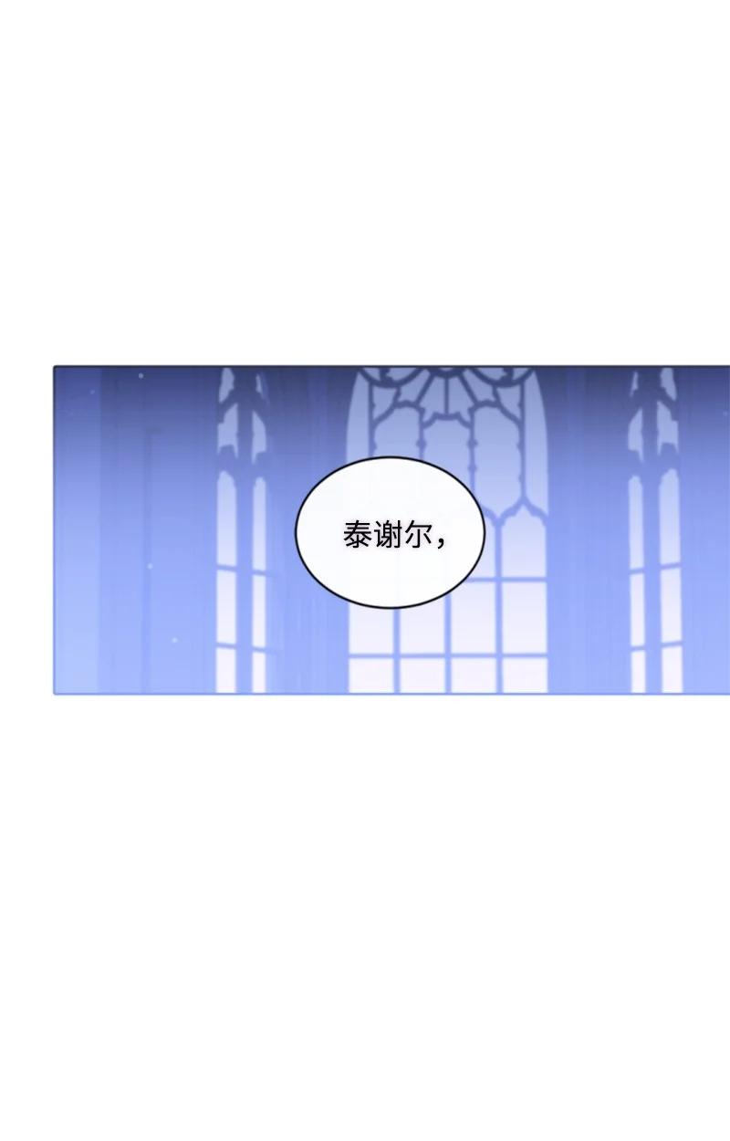 这个魔女白切黑 - 100 重逢 - 第53张图