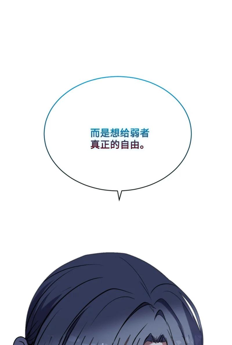 这个魔女白切黑 - 101 命令 - 第41张图