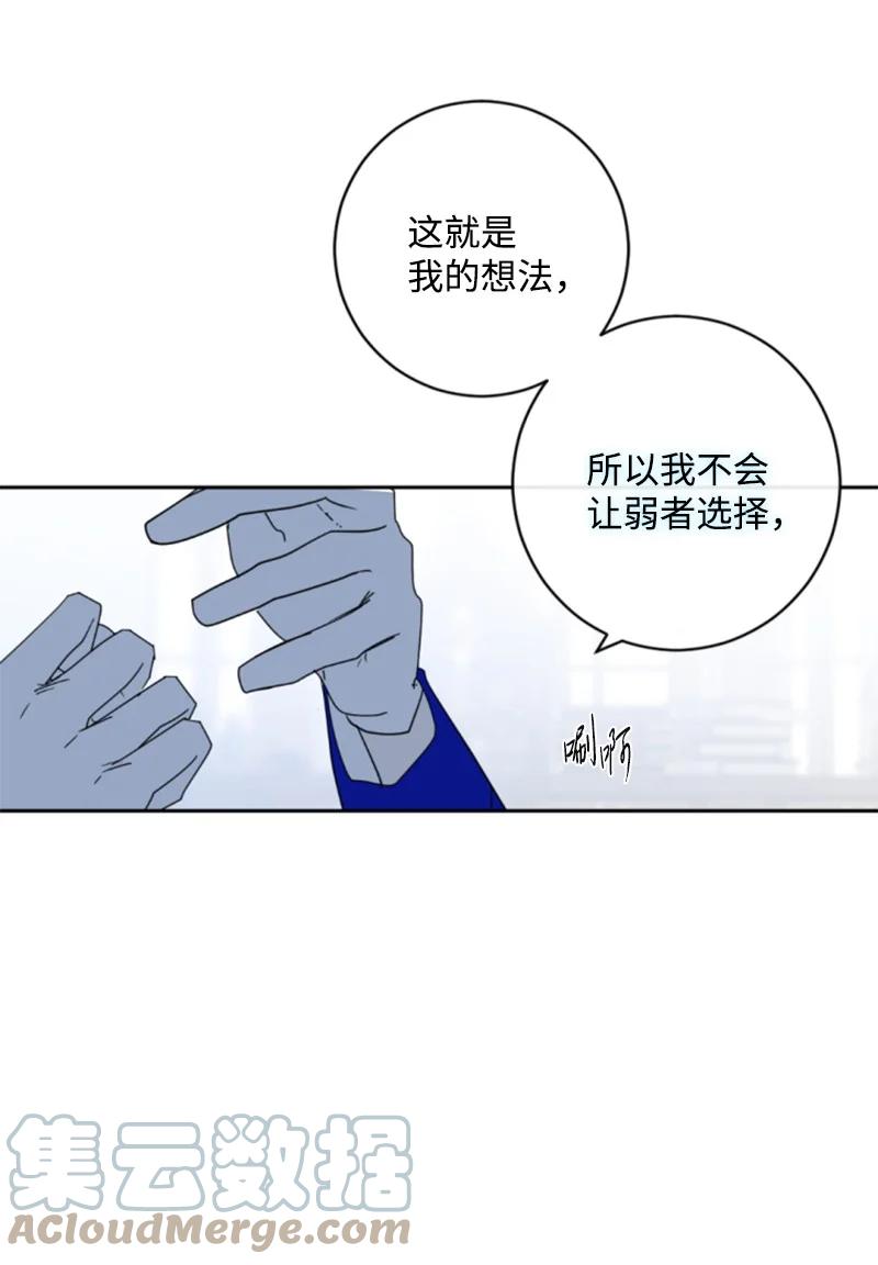 这个魔女白切黑 - 101 命令 - 第40张图