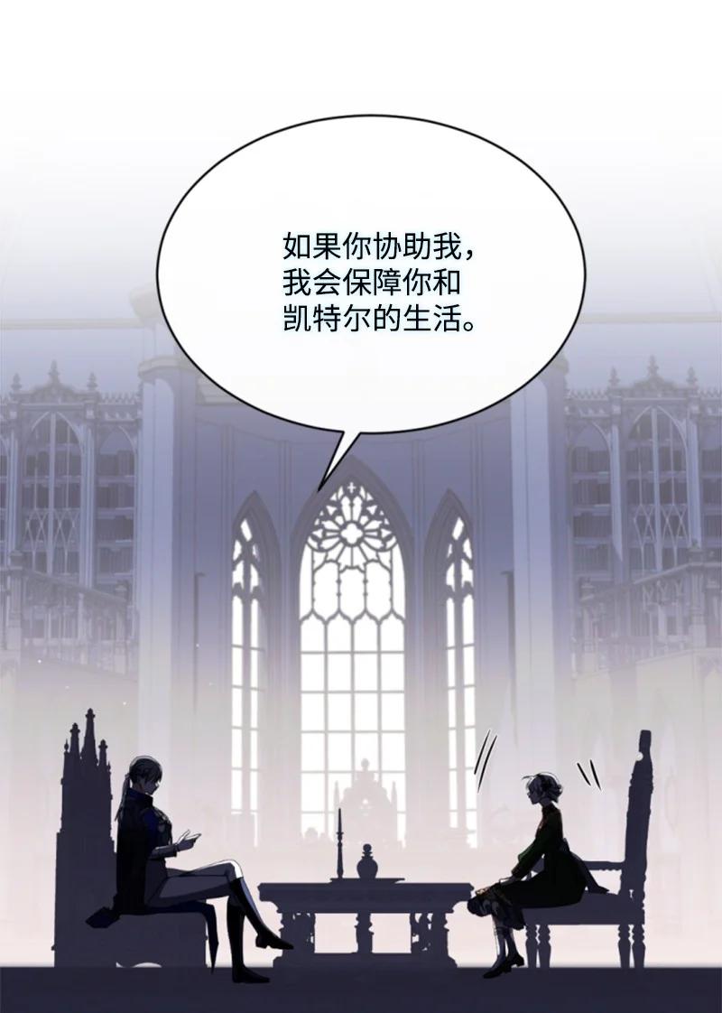 这个魔女白切黑 - 101 命令 - 第51张图