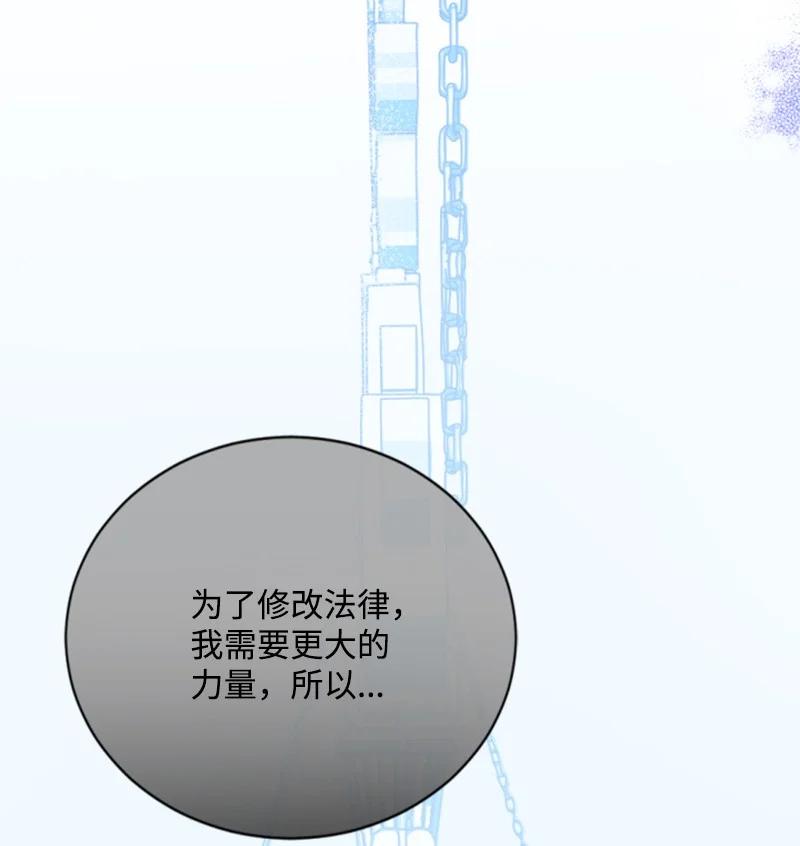 这个魔女白切黑 - 101 命令 - 第44张图