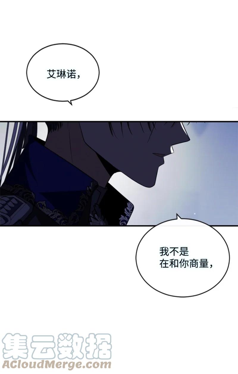 这个魔女白切黑 - 101 命令 - 第55张图