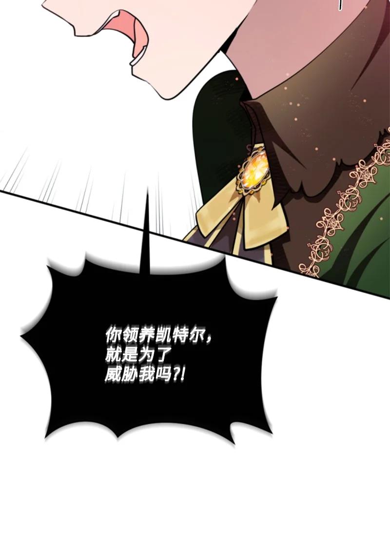 这个魔女白切黑 - 101 命令 - 第6张图