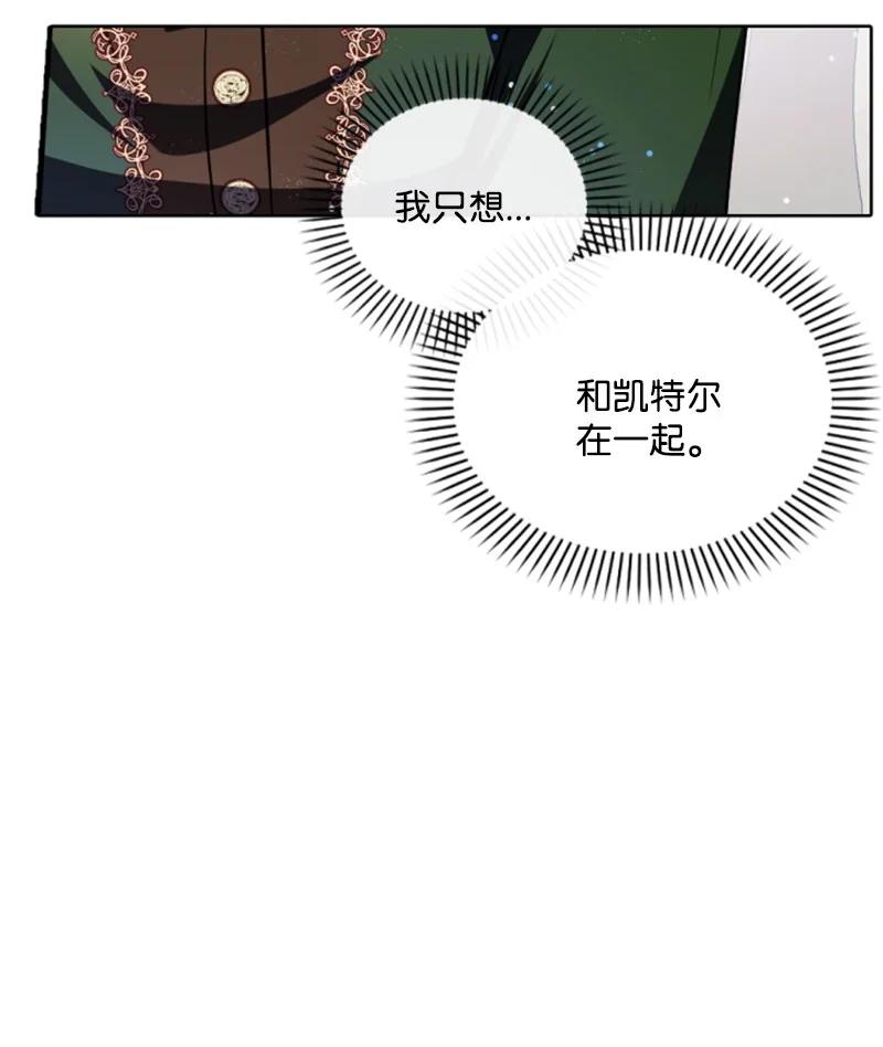 这个魔女白切黑 - 101 命令 - 第50张图