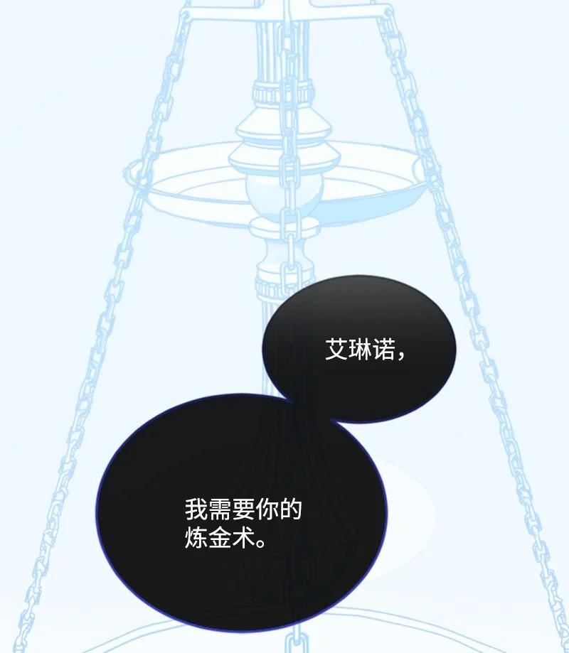 这个魔女白切黑 - 101 命令 - 第45张图