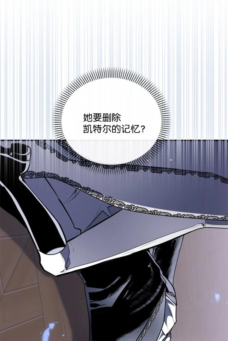 这个魔女白切黑 - 101 命令 - 第69张图