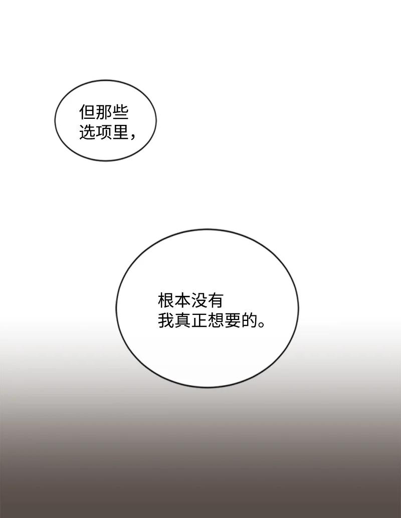 这个魔女白切黑 - 101 命令 - 第12张图