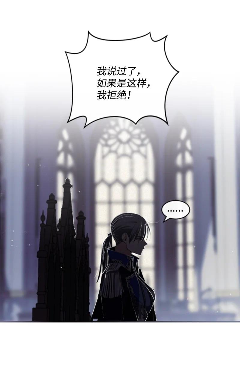 这个魔女白切黑 - 101 命令 - 第54张图