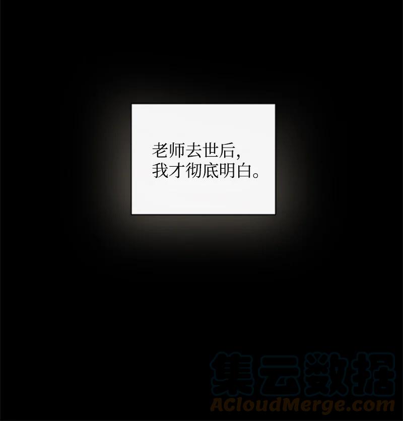 这个魔女白切黑 - 101 命令 - 第22张图