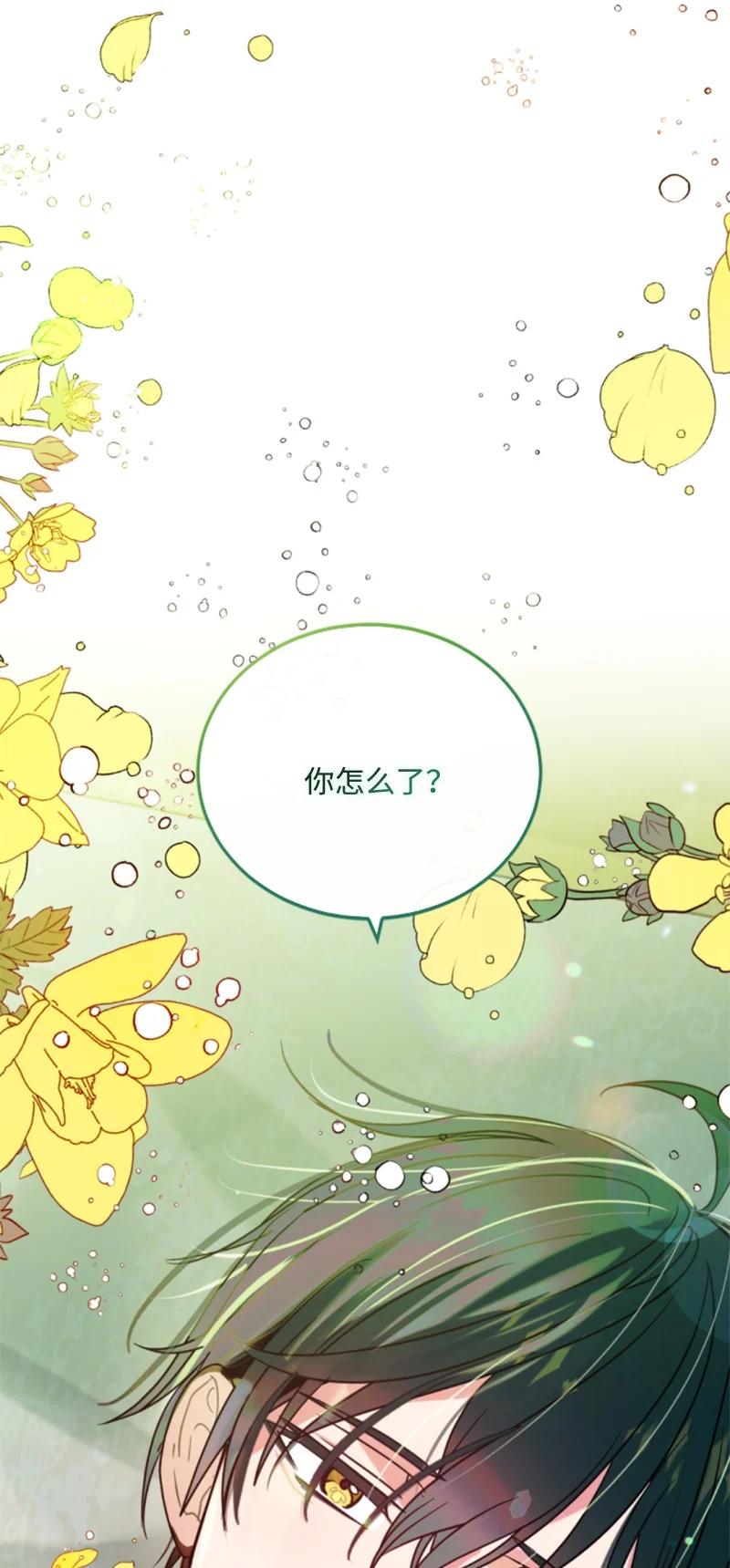 这个魔女白切黑 - 101 命令 - 第84张图