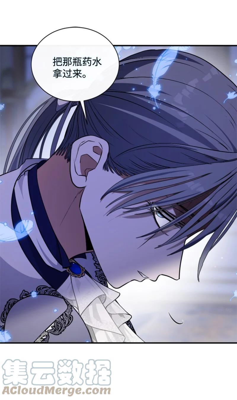 这个魔女白切黑 - 101 命令 - 第67张图