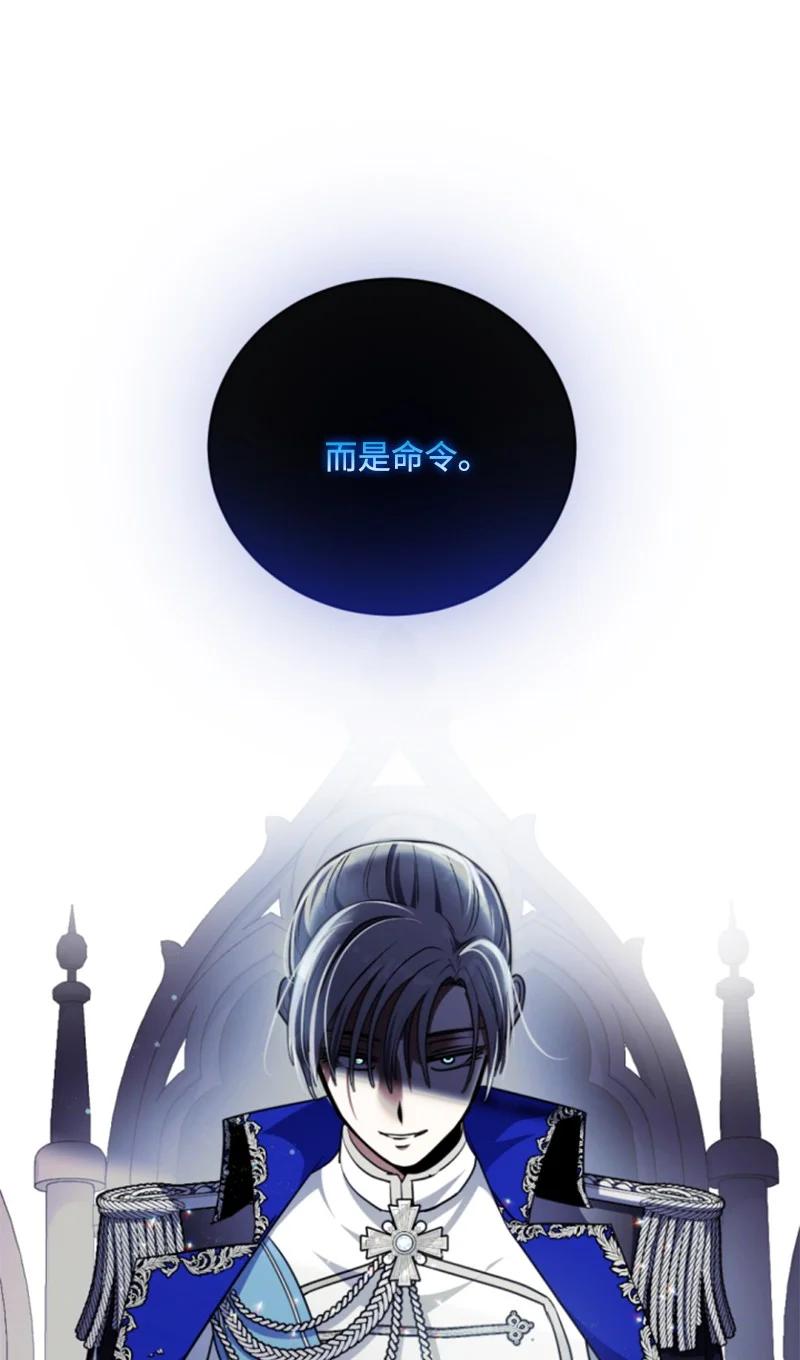 这个魔女白切黑 - 101 命令 - 第56张图