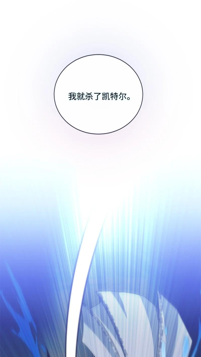 这个魔女白切黑 - 101 命令 - 第60张图