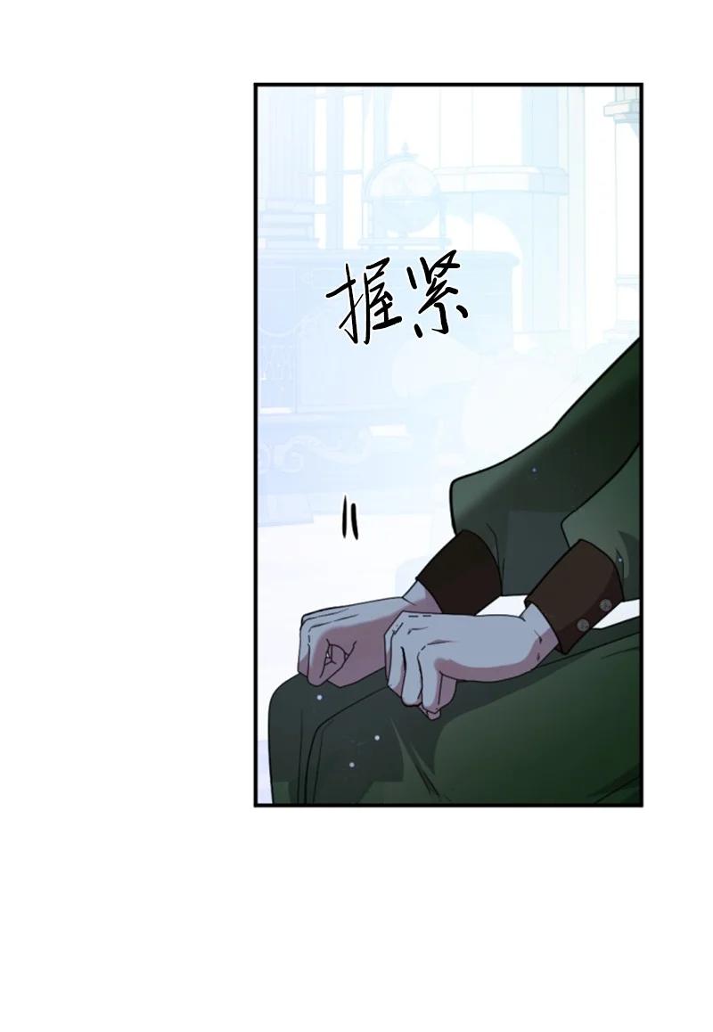 这个魔女白切黑 - 101 命令 - 第36张图