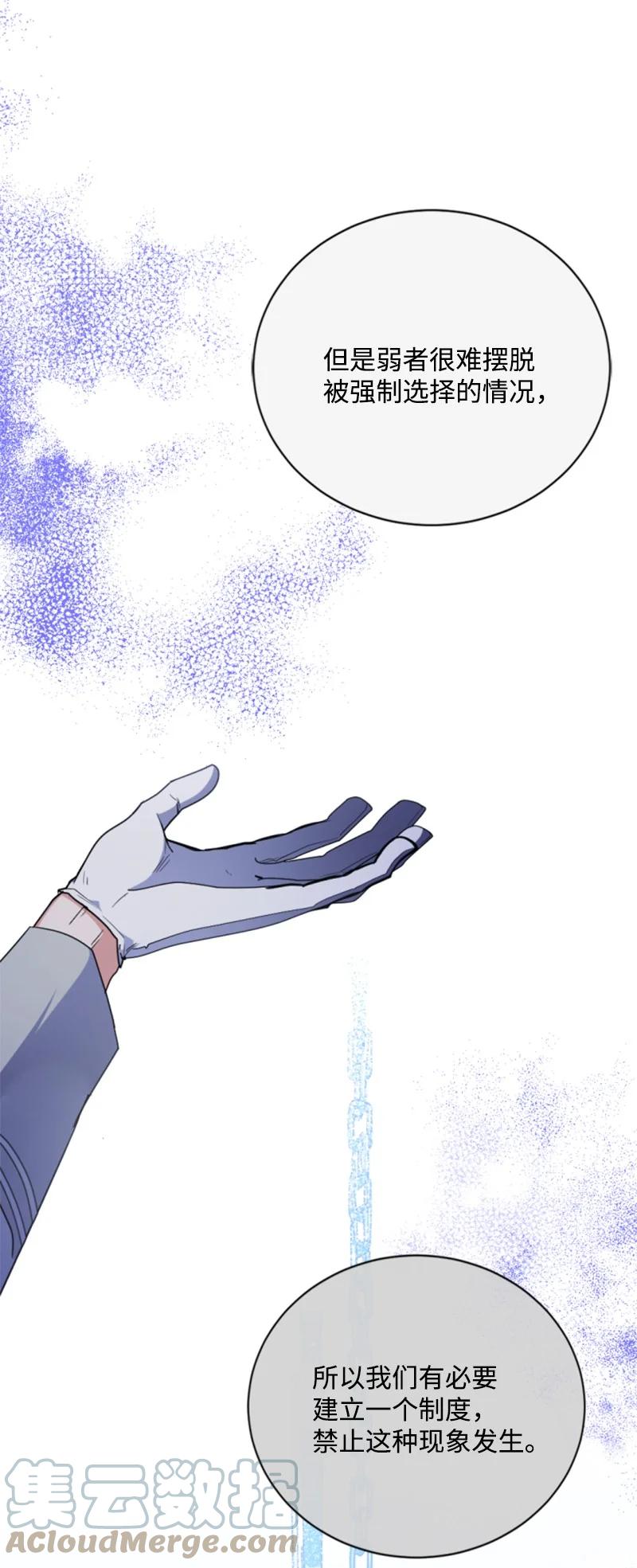 这个魔女白切黑 - 101 命令 - 第43张图