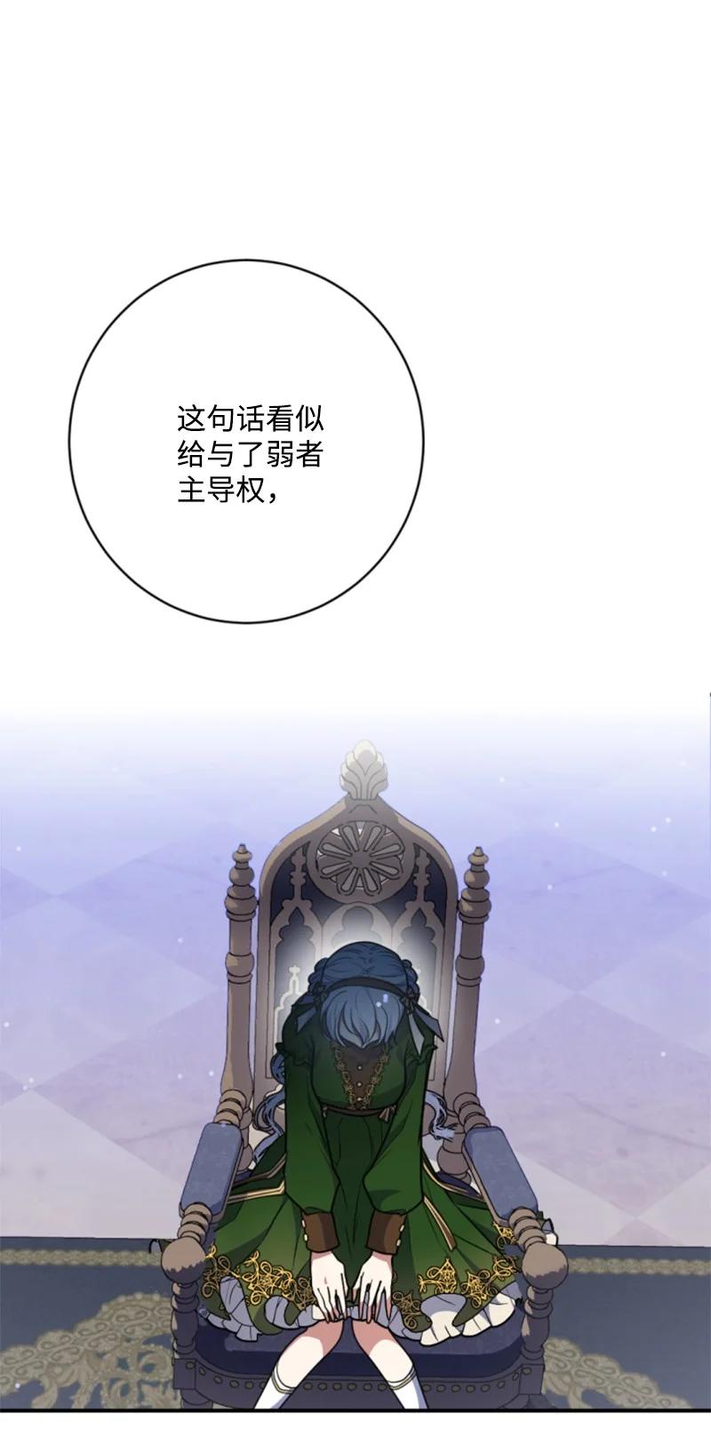 这个魔女白切黑 - 101 命令 - 第38张图