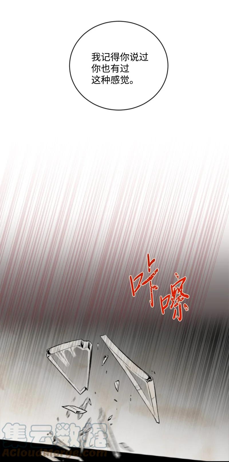 这个魔女白切黑 - 101 命令 - 第16张图