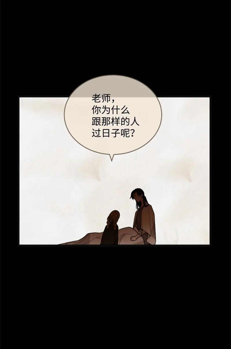 这个魔女白切黑 - 101 命令 - 第20张图