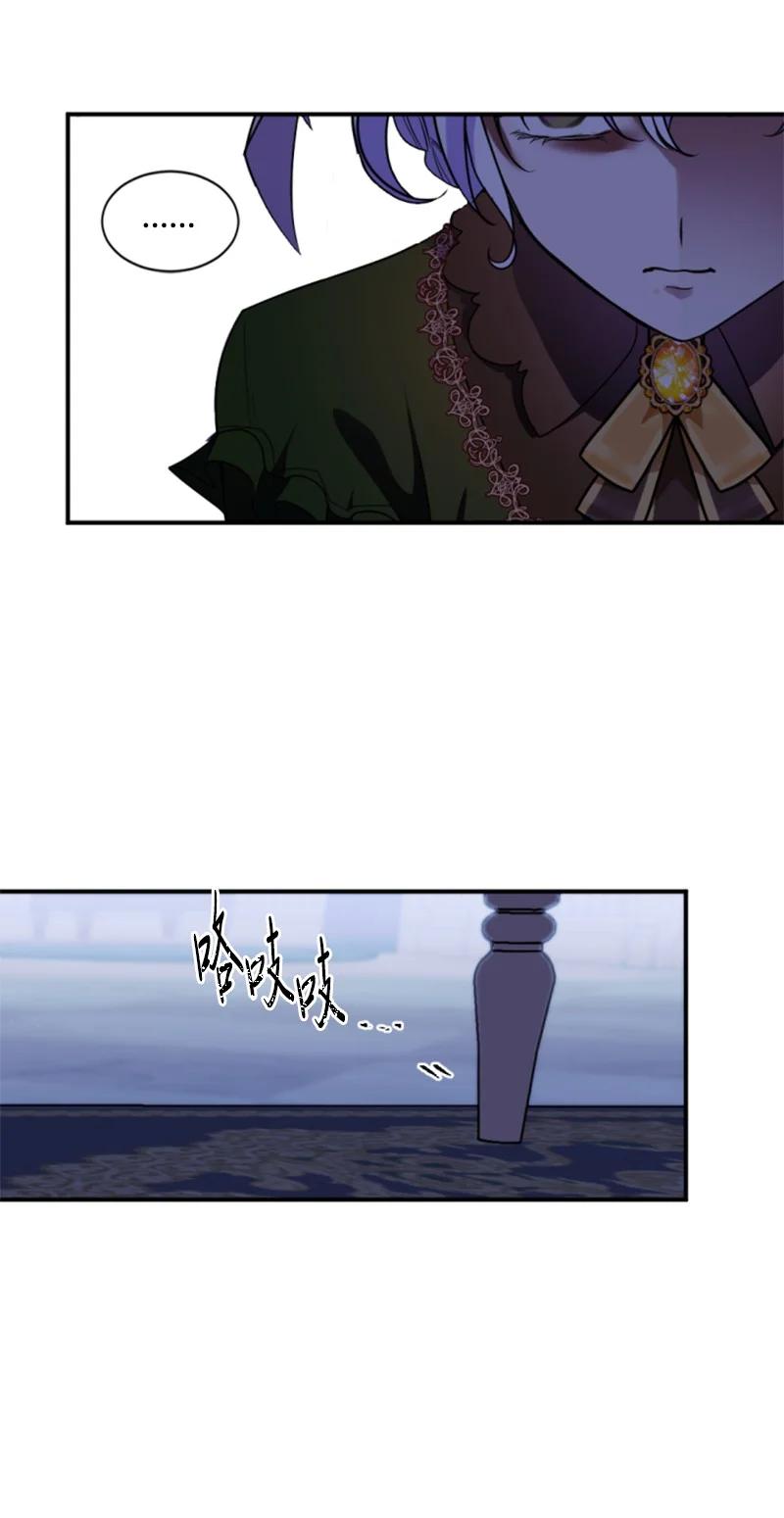 这个魔女白切黑 - 101 命令 - 第9张图