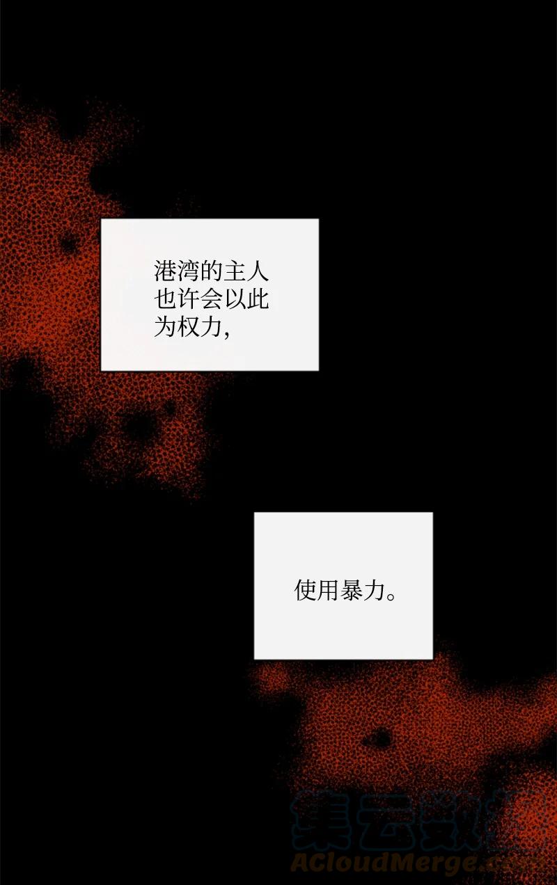 这个魔女白切黑 - 101 命令 - 第28张图