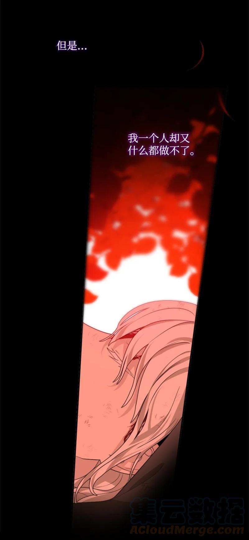 这个魔女白切黑 - 101 命令 - 第31张图