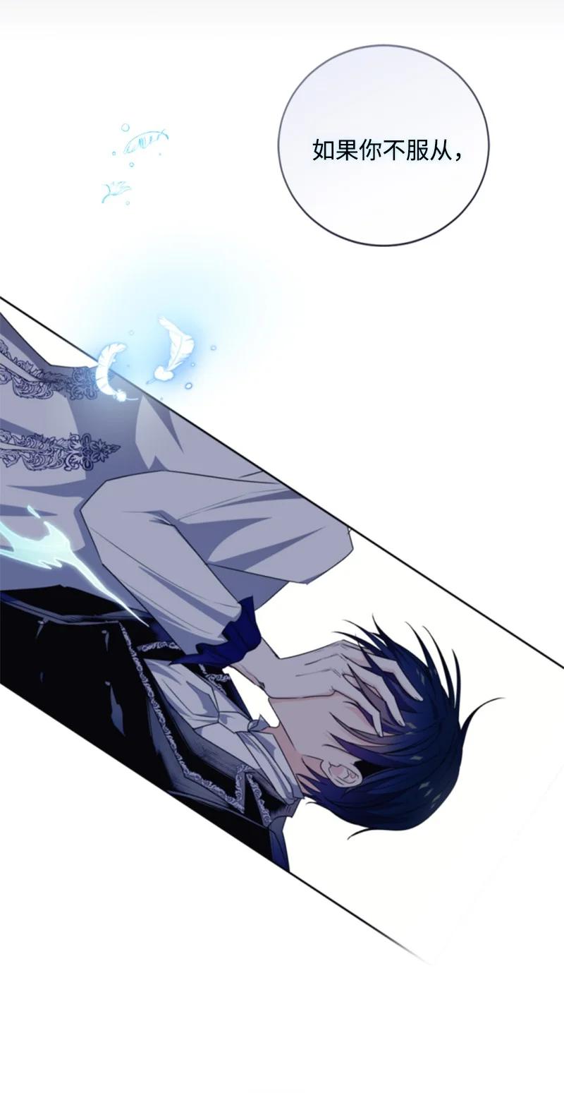 这个魔女白切黑 - 101 命令 - 第59张图