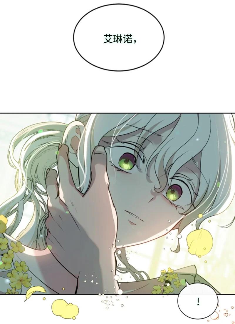 这个魔女白切黑 - 101 命令 - 第83张图