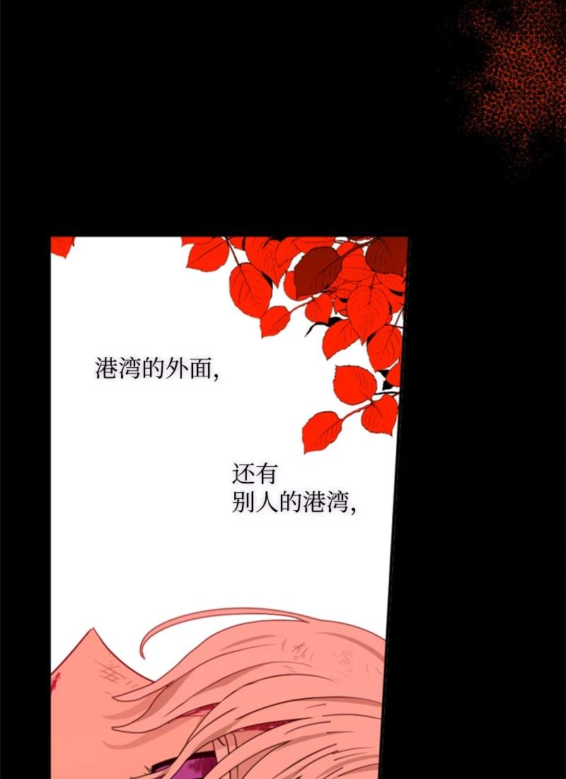 这个魔女白切黑 - 101 命令 - 第29张图