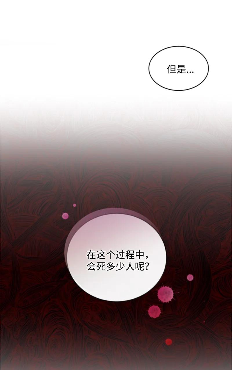 这个魔女白切黑 - 101 命令 - 第48张图