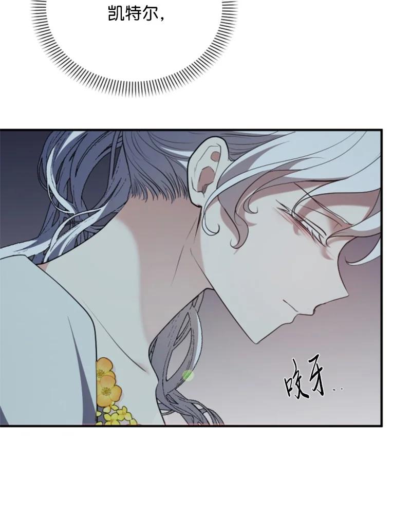 这个魔女白切黑 - 101 命令 - 第80张图