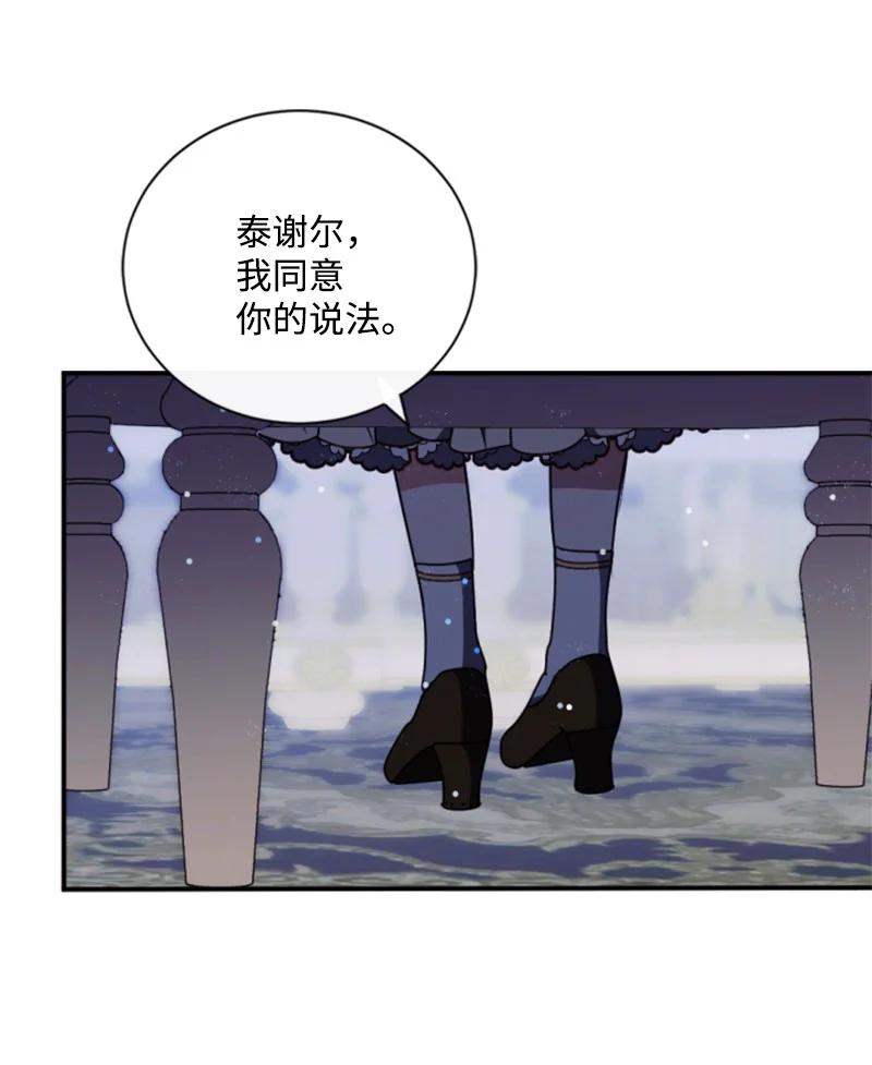 这个魔女白切黑 - 101 命令 - 第47张图