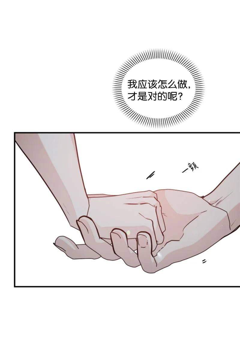 这个魔女白切黑 - 101 命令 - 第81张图