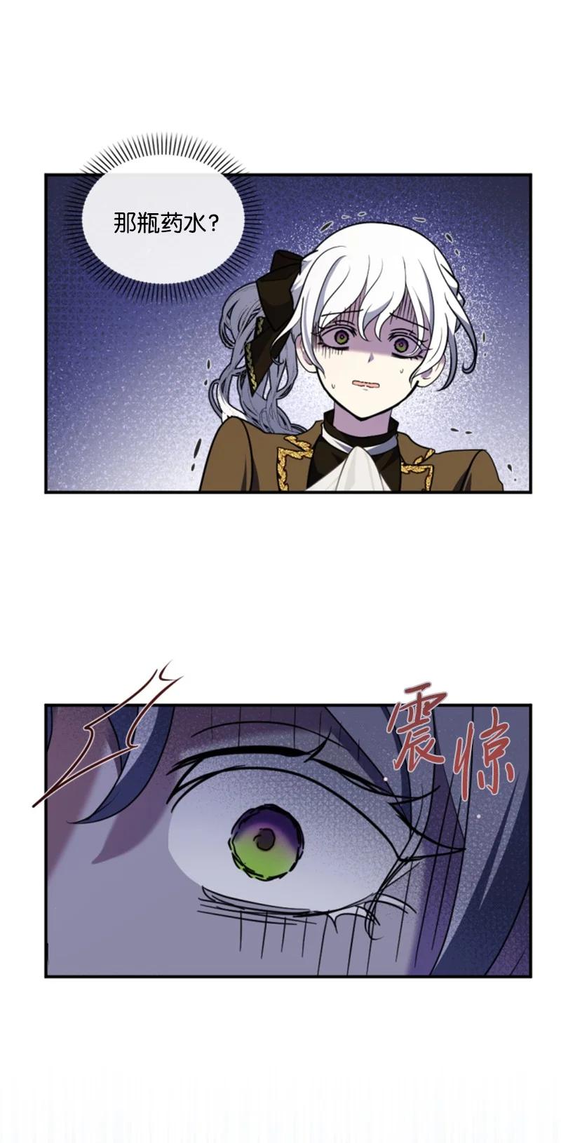 这个魔女白切黑 - 101 命令 - 第68张图