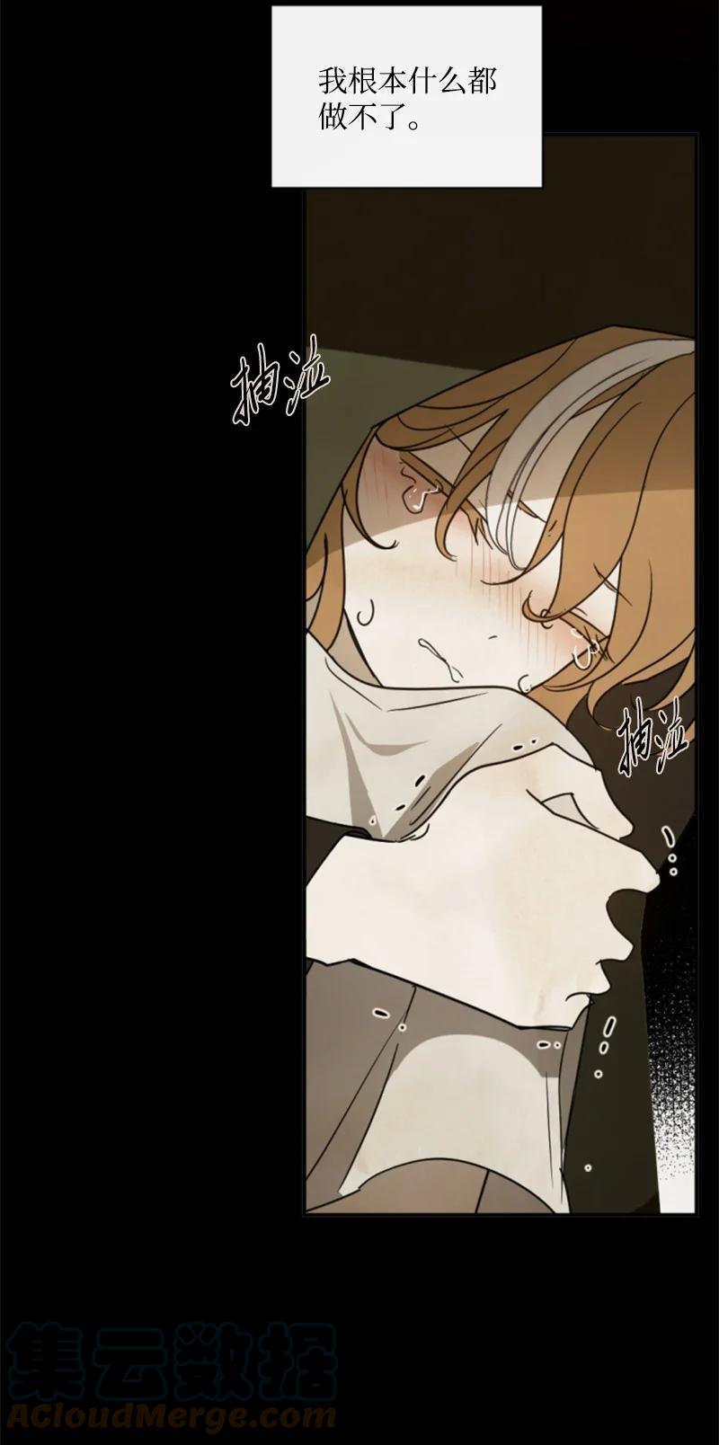 这个魔女白切黑 - 101 命令 - 第19张图