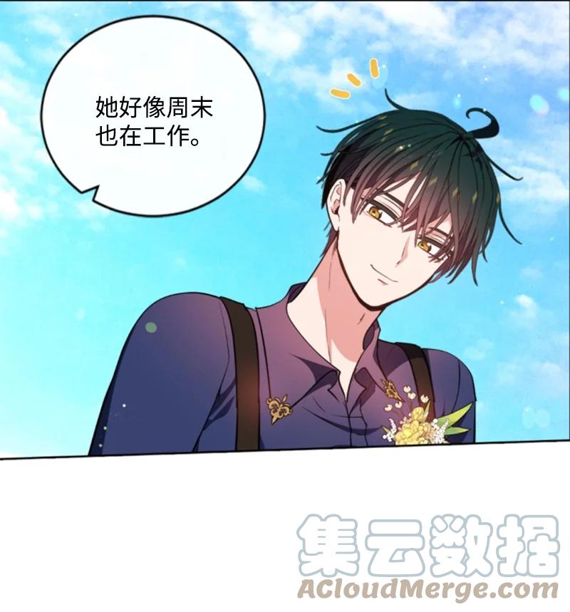 这个魔女白切黑 - 102 谎言 - 第34张图