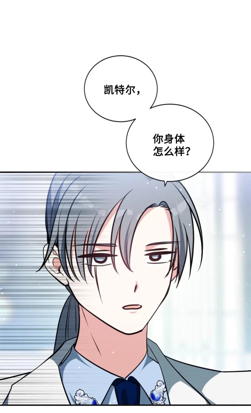 这个魔女白切黑 - 102 谎言 - 第11张图