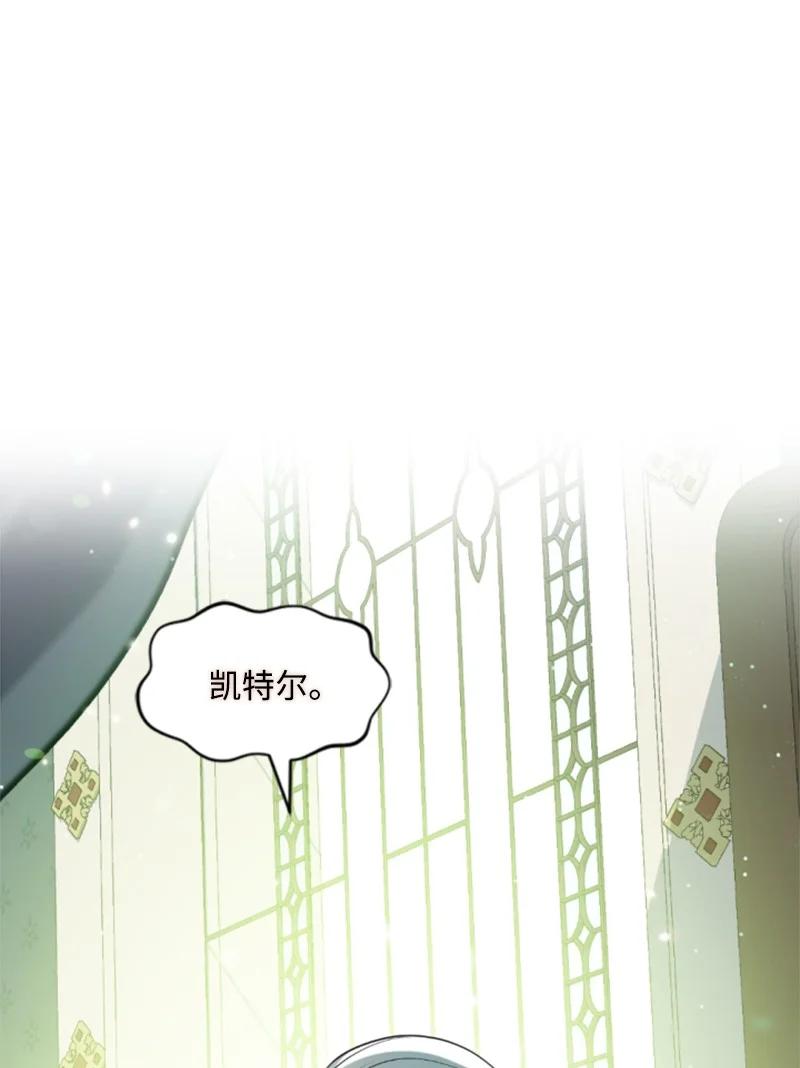 这个魔女白切黑 - 102 谎言 - 第2张图